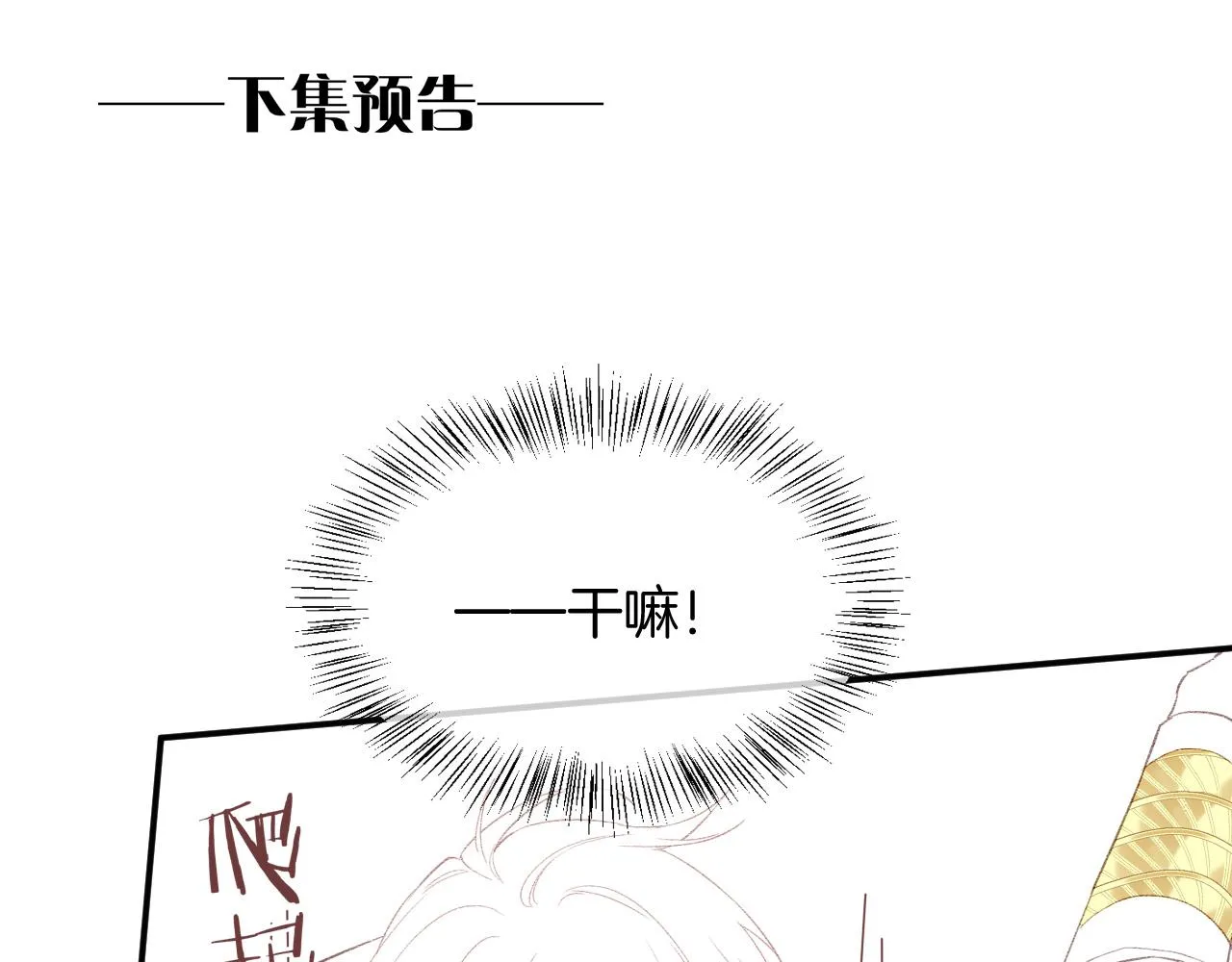 第15话 展颜一笑 第122页