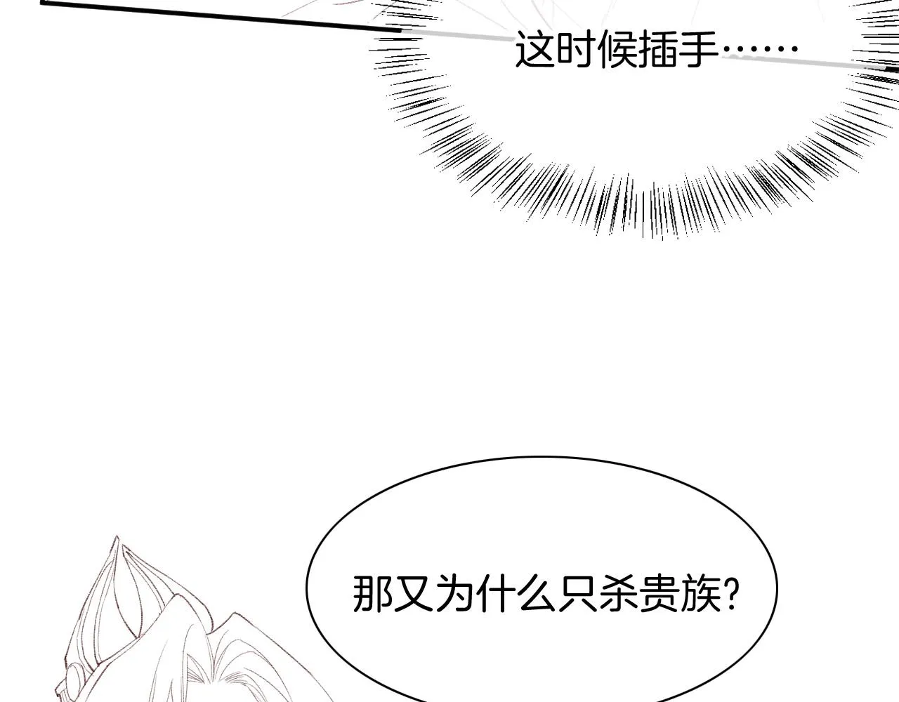 第15话 展颜一笑 第124页