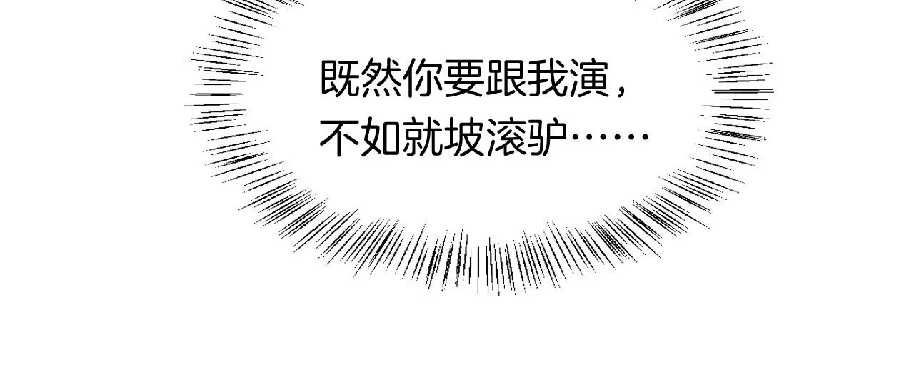 第15话 展颜一笑 第128页