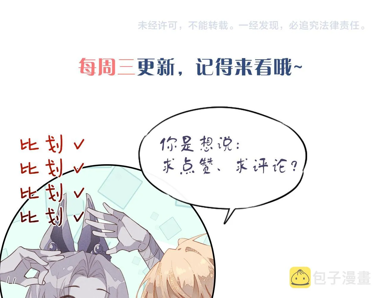 第15话 展颜一笑 第129页