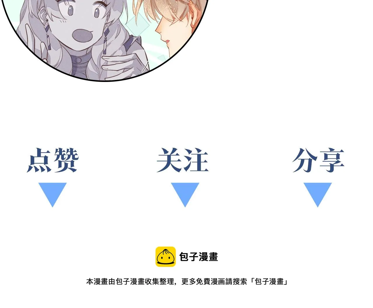 第15话 展颜一笑 第130页