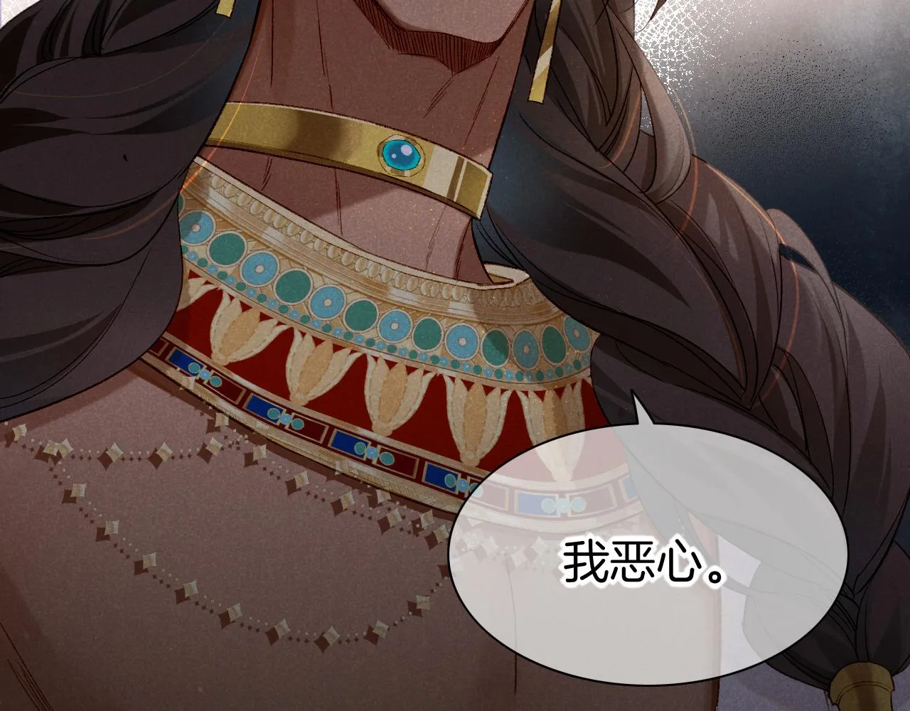 第14话 差异中的共性 第3页