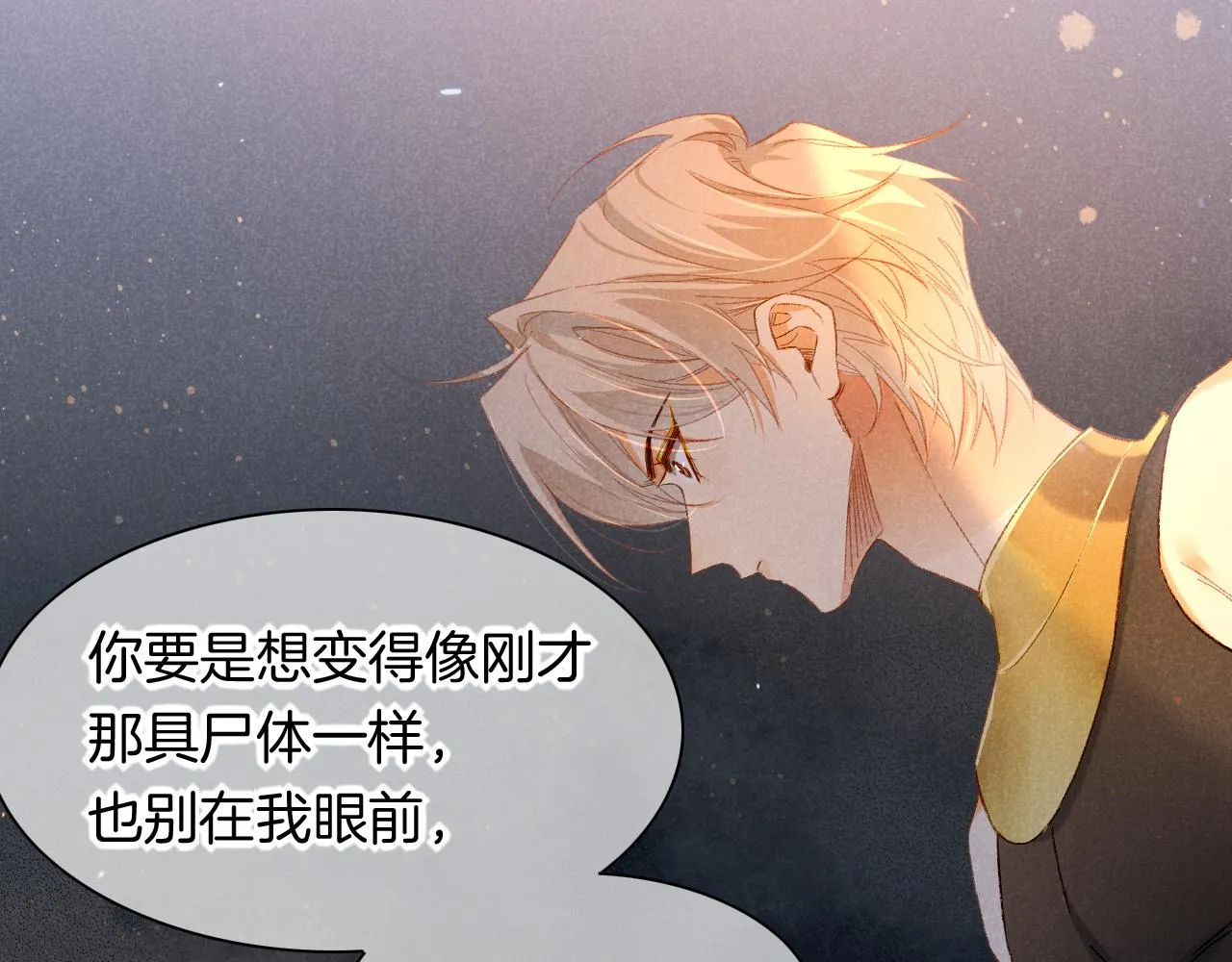 第14话 差异中的共性 第11页