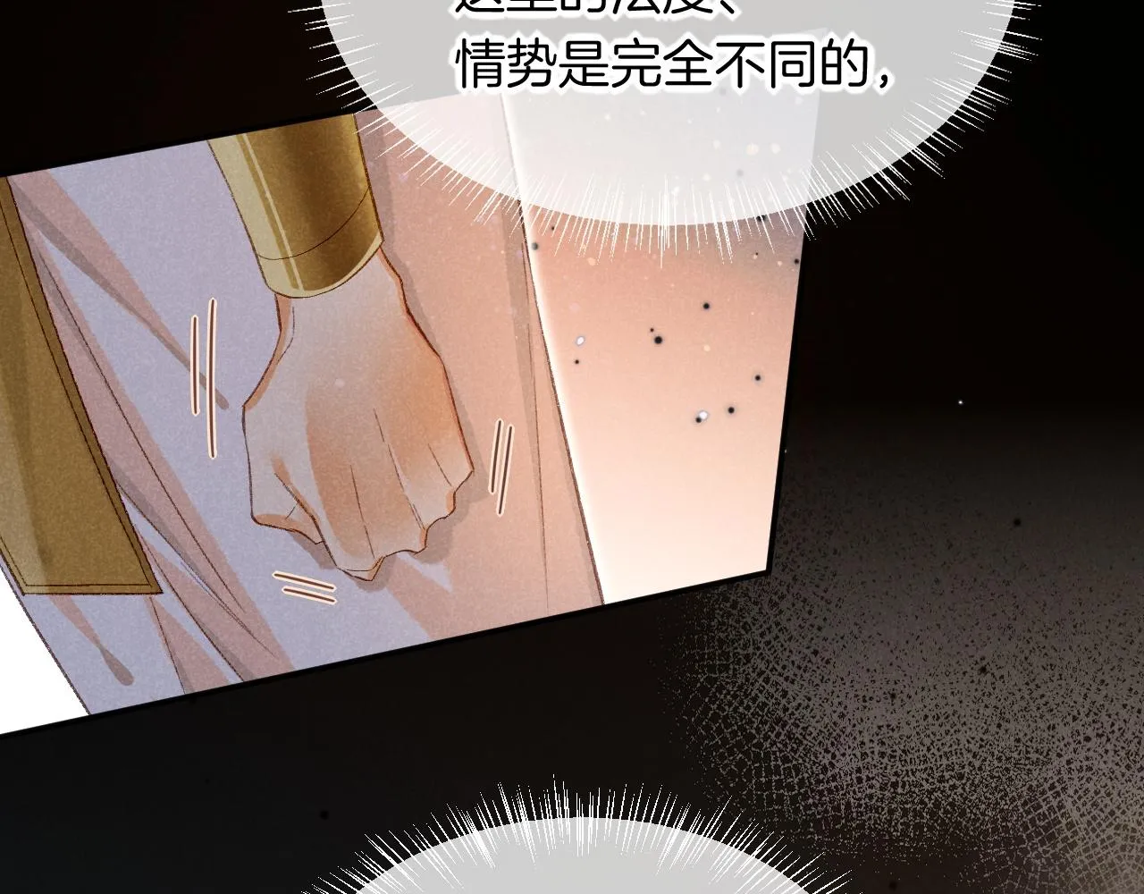 第14话 差异中的共性 第15页