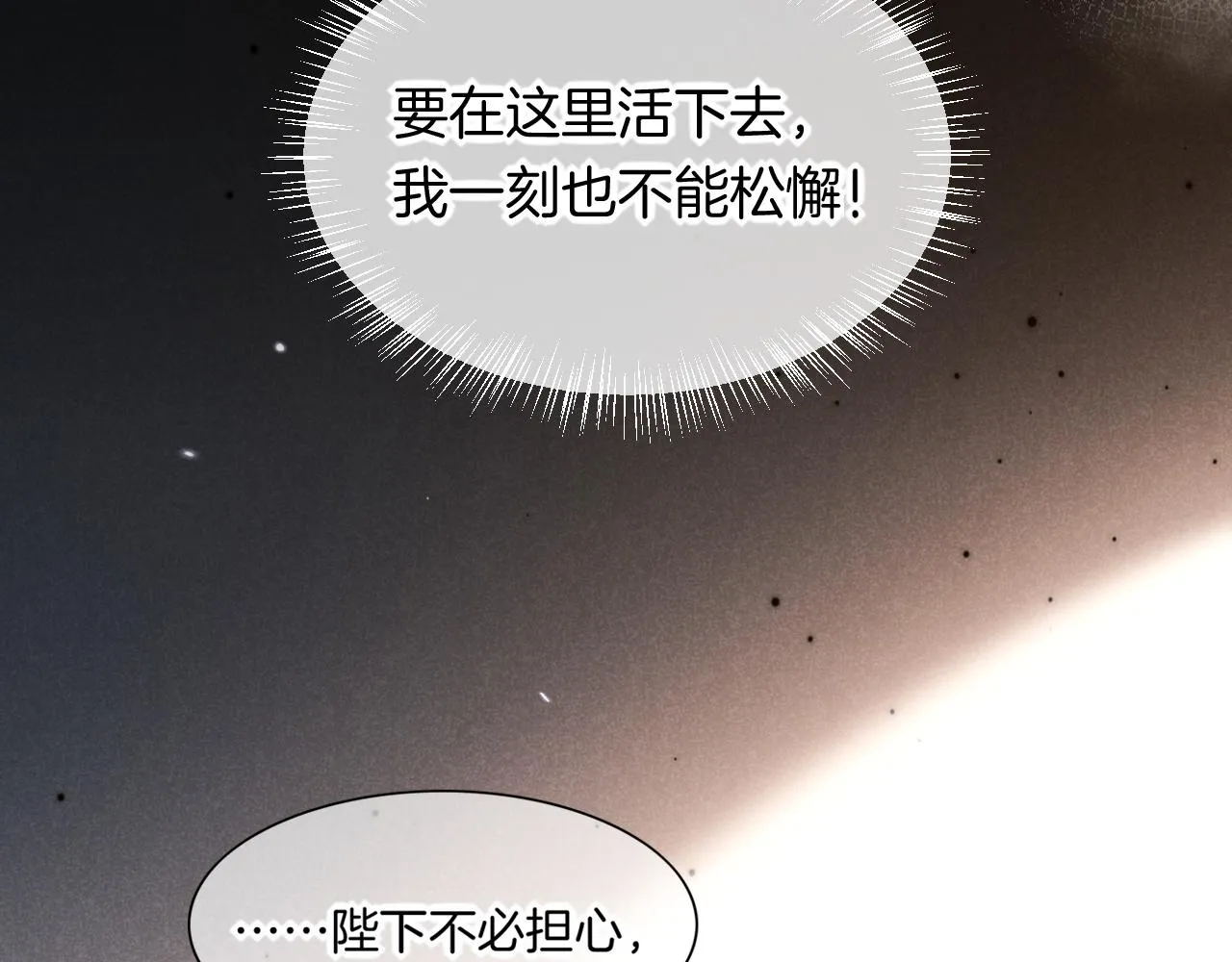 第14话 差异中的共性 第16页
