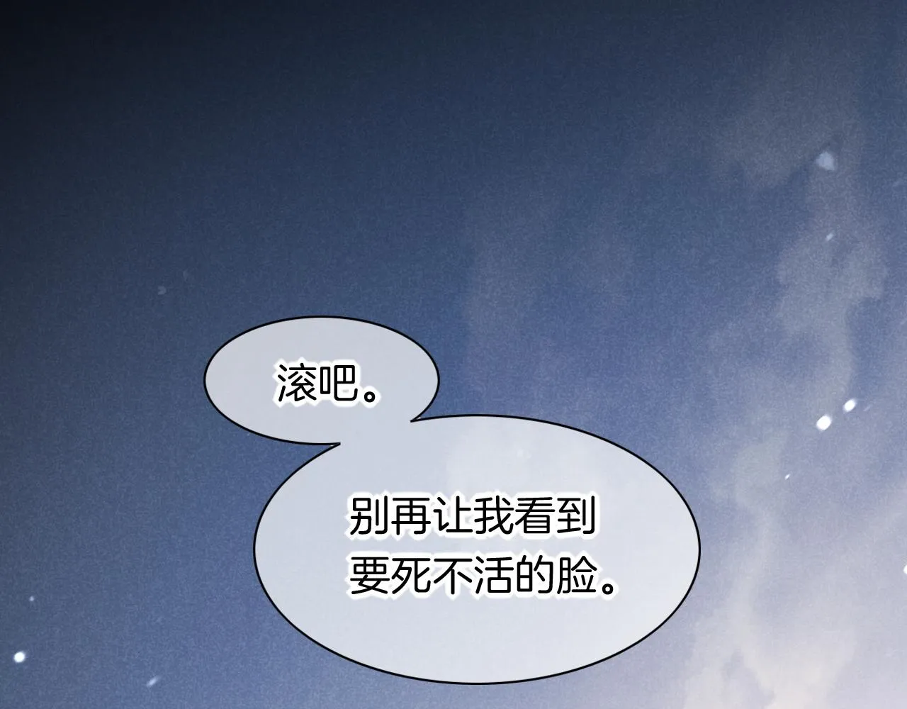 第14话 差异中的共性 第21页