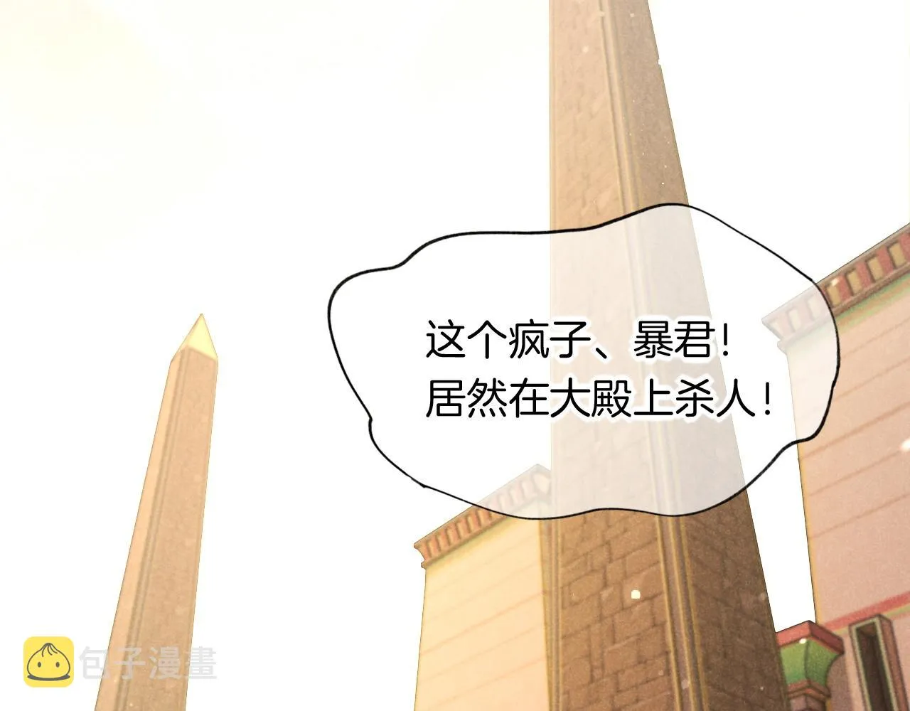 第14话 差异中的共性 第23页