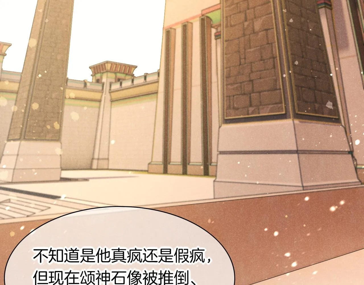 第14话 差异中的共性 第24页