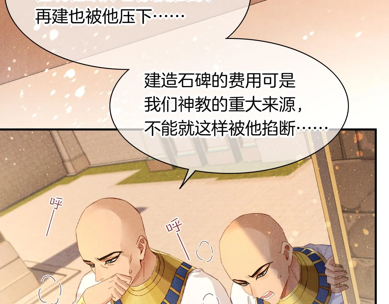 第14话 差异中的共性 第25页