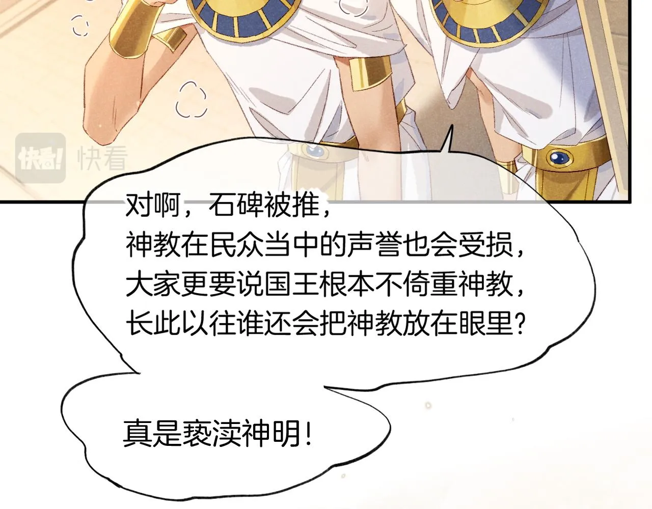 第14话 差异中的共性 第26页