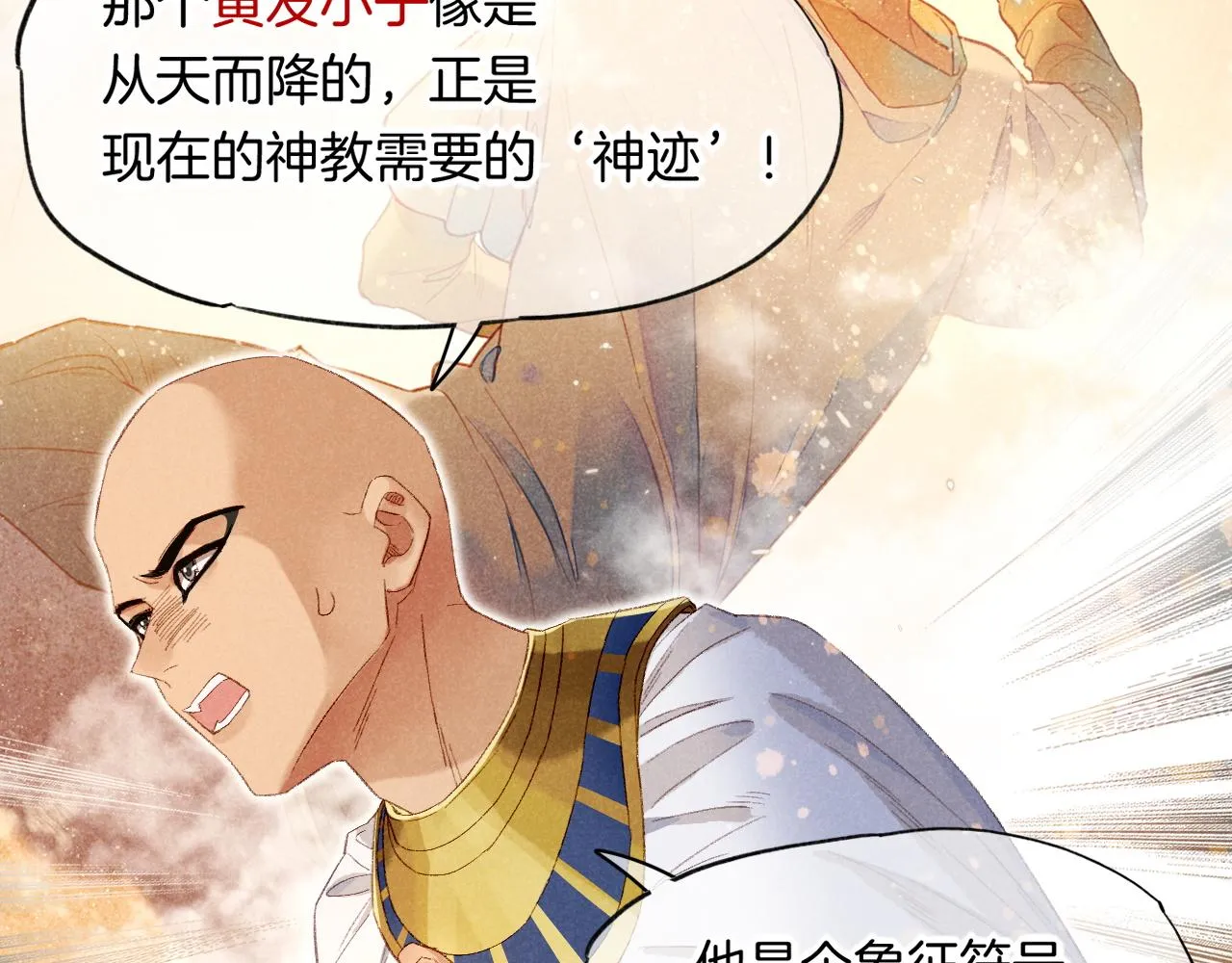 第14话 差异中的共性 第28页