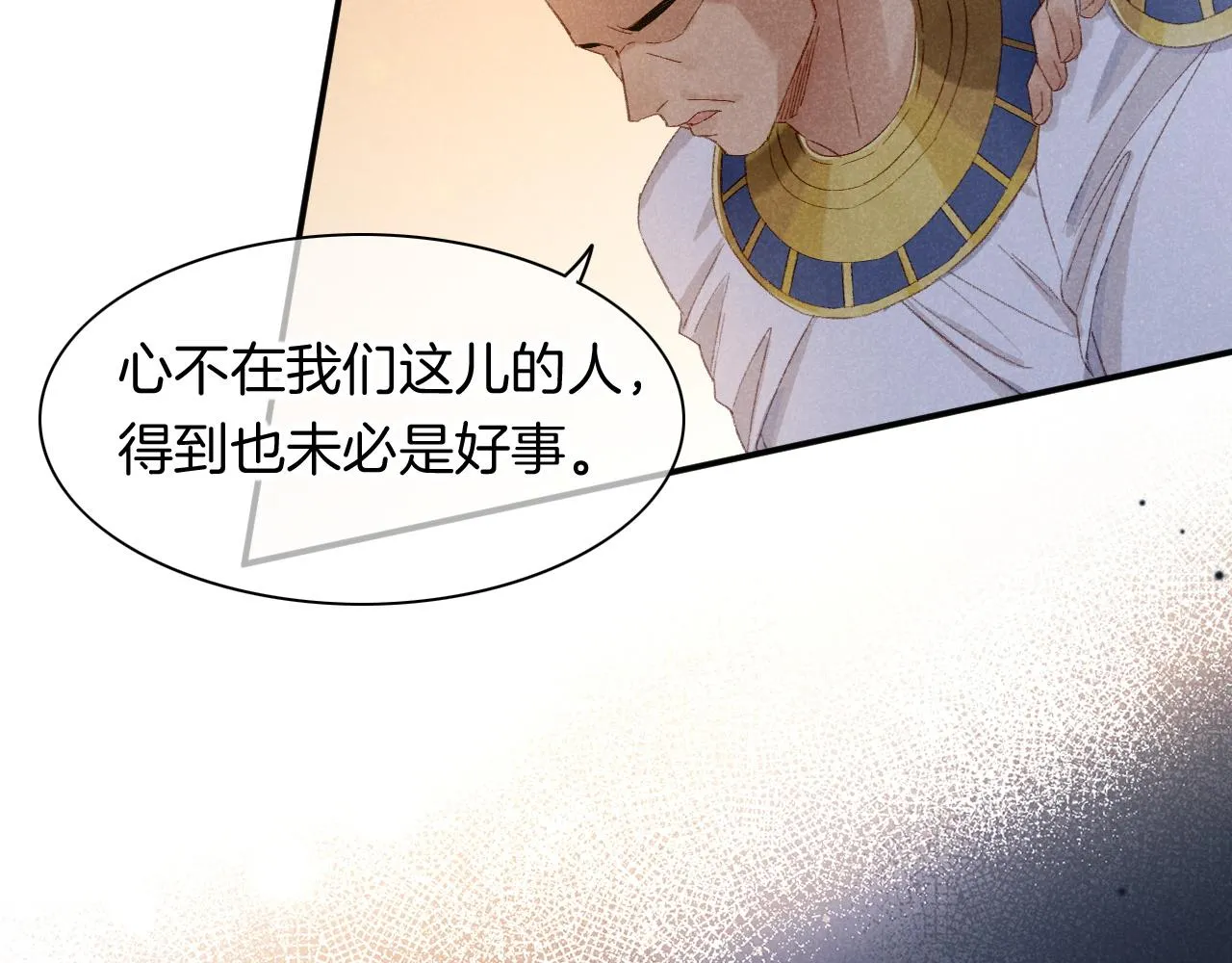 第14话 差异中的共性 第30页