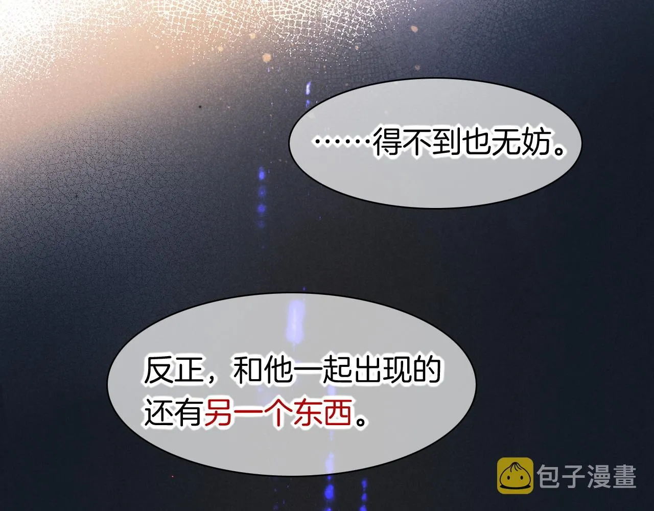 第14话 差异中的共性 第31页