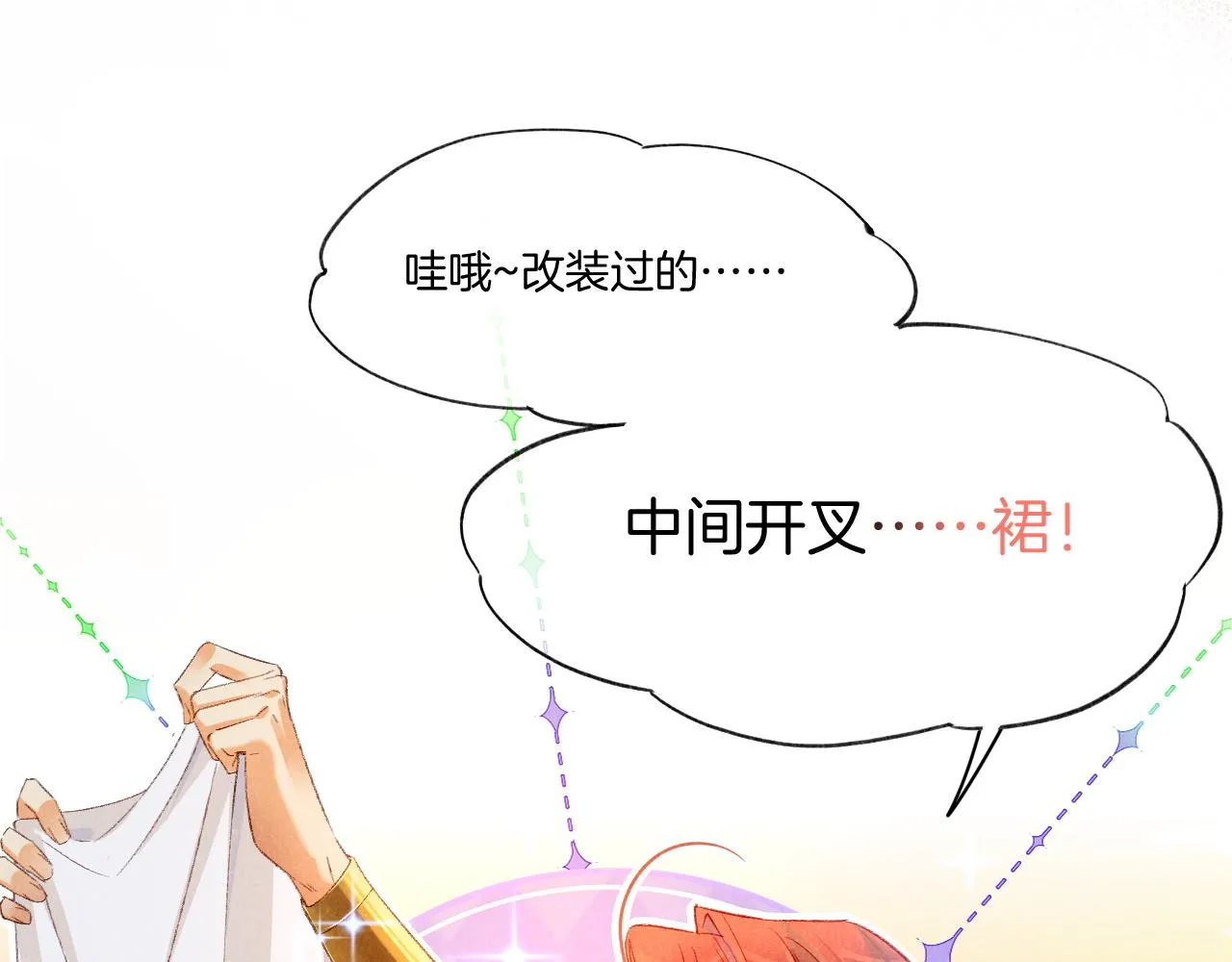 第14话 差异中的共性 第34页