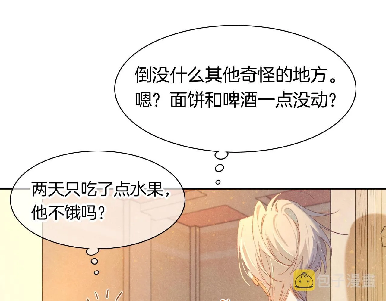 第14话 差异中的共性 第37页
