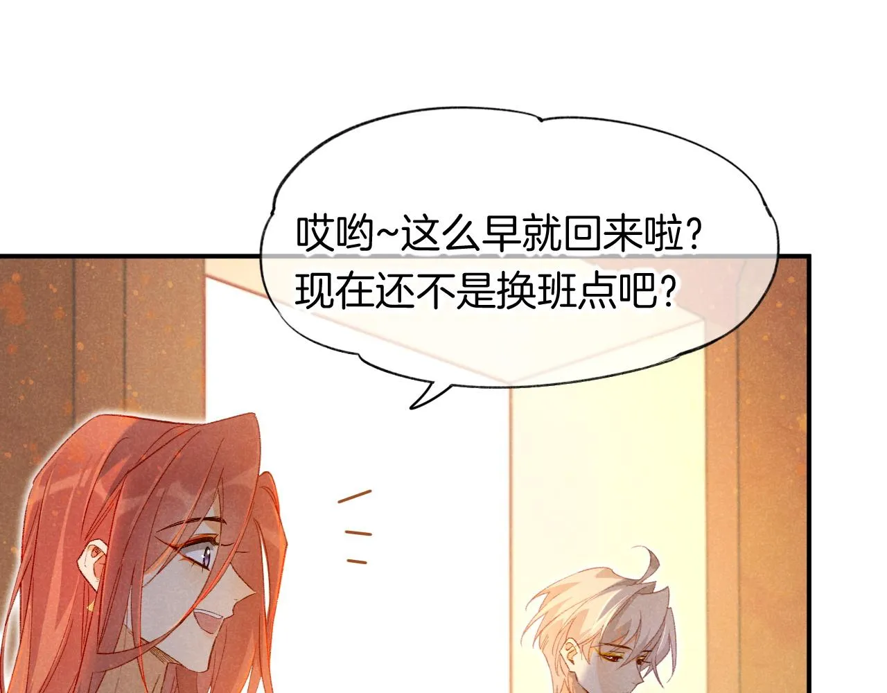 第14话 差异中的共性 第39页