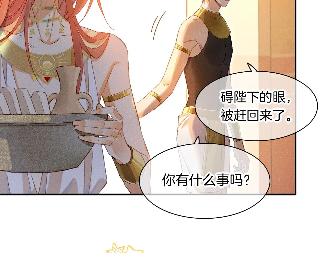 第14话 差异中的共性 第40页