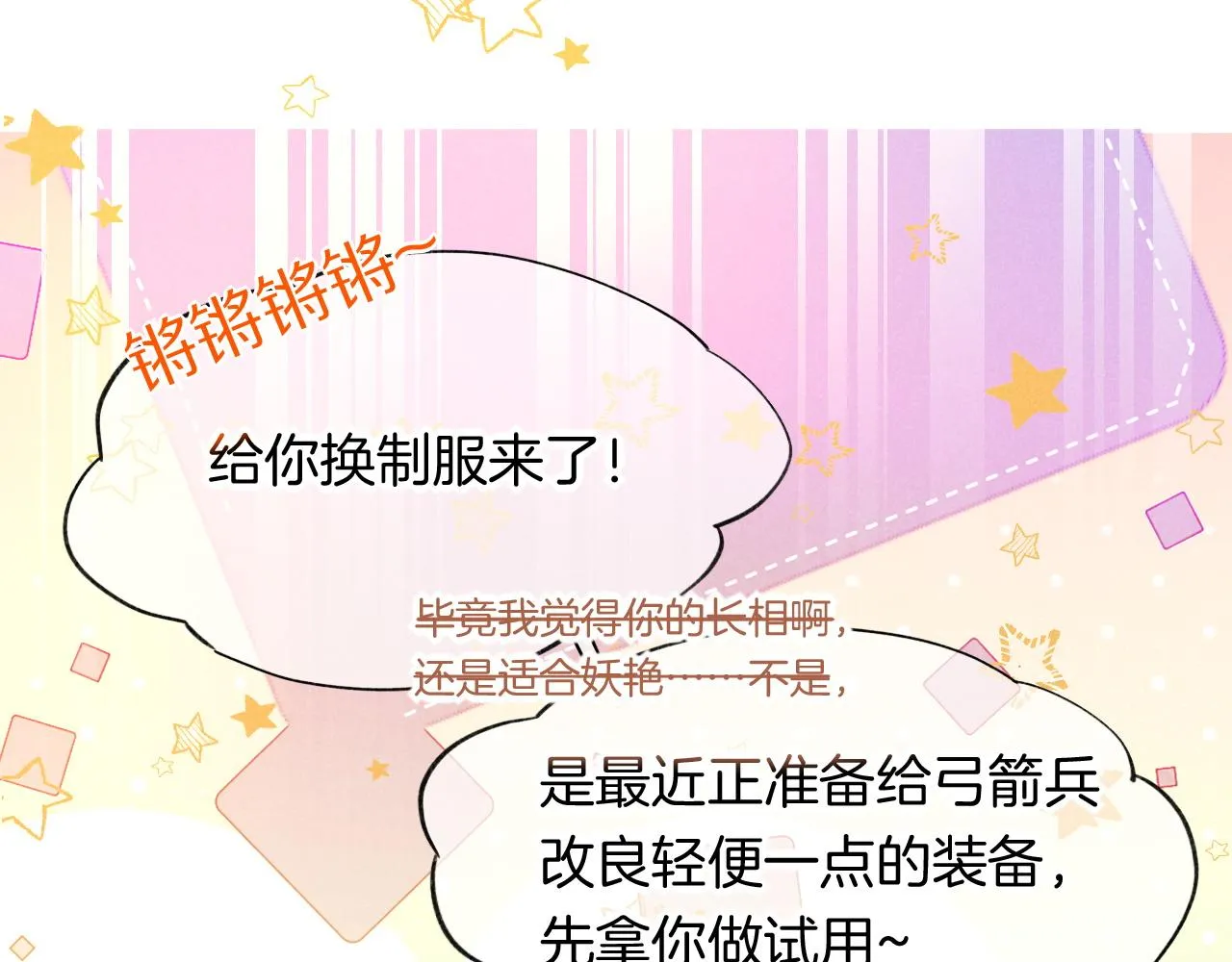 第14话 差异中的共性 第41页
