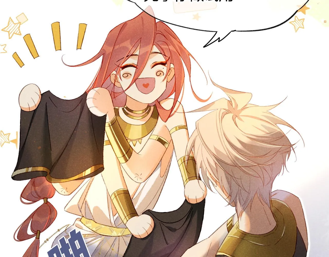 第14话 差异中的共性 第42页
