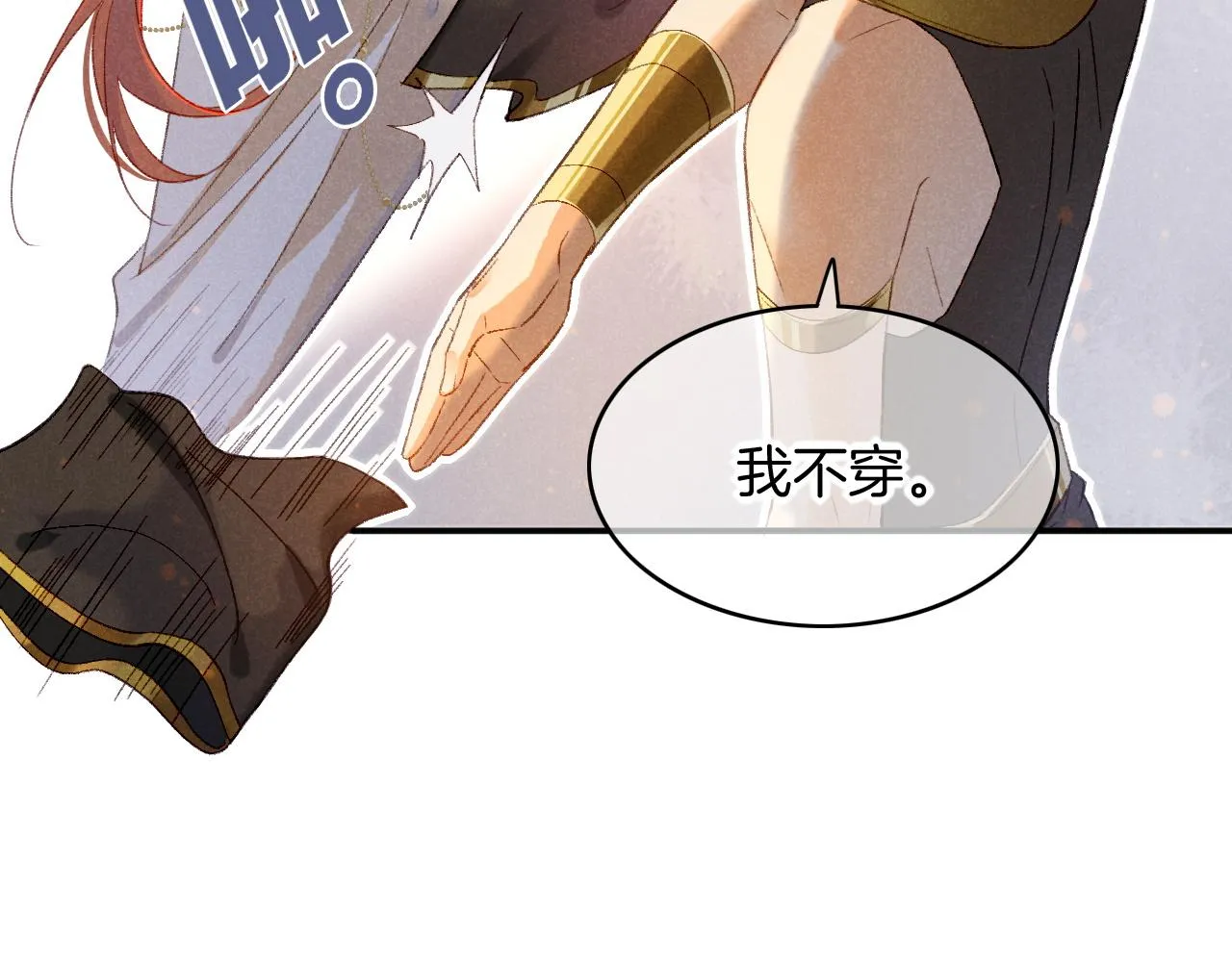 第14话 差异中的共性 第43页