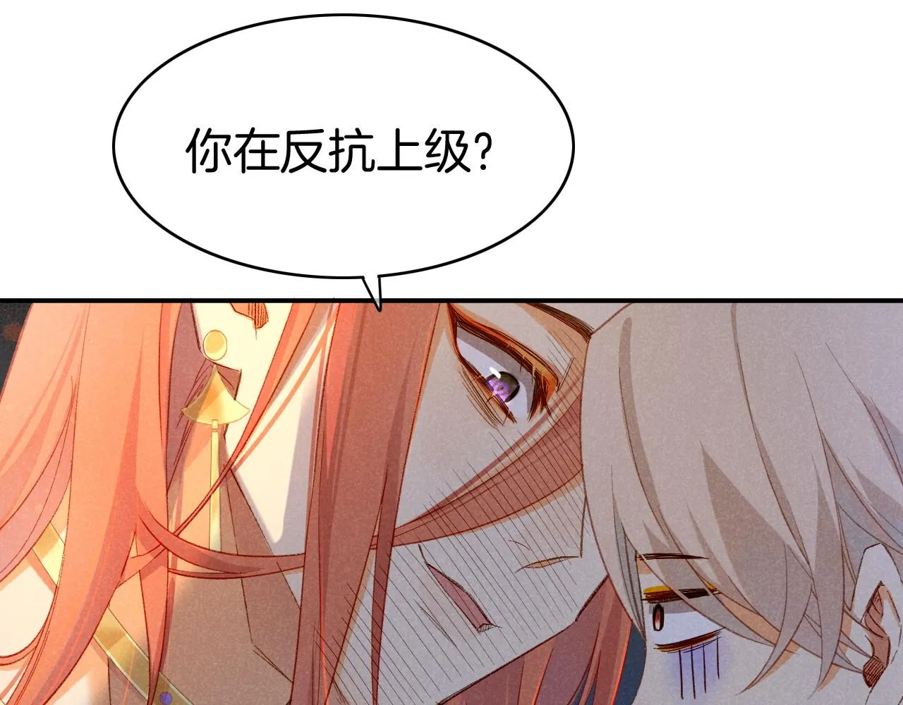 第14话 差异中的共性 第44页