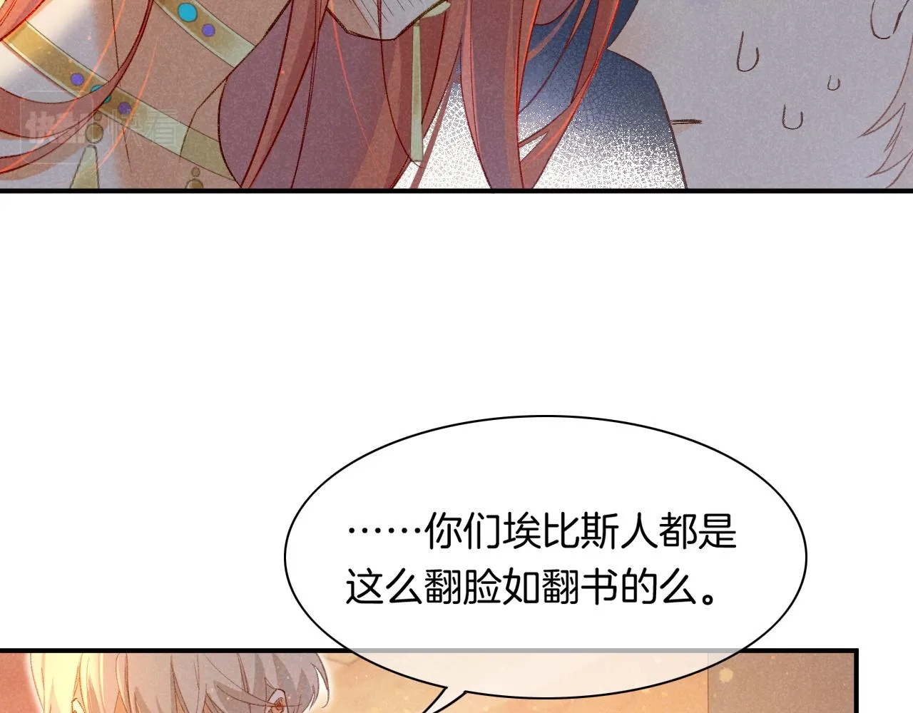 第14话 差异中的共性 第45页