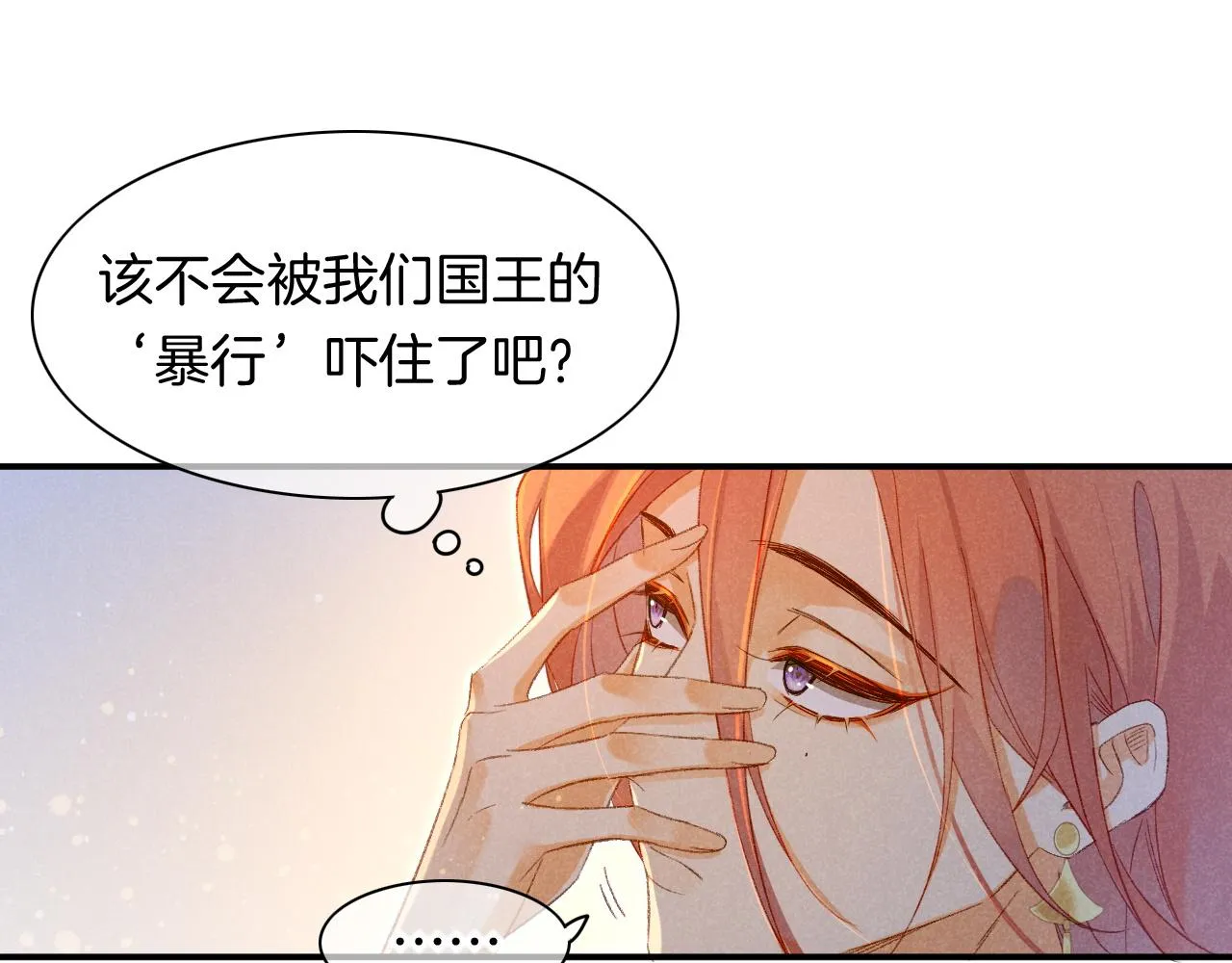 第14话 差异中的共性 第47页