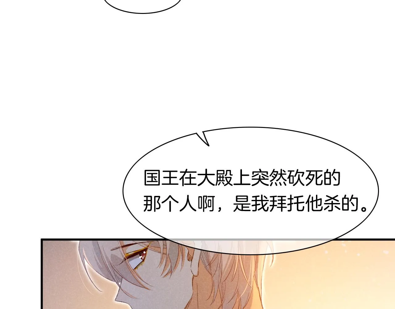 第14话 差异中的共性 第48页