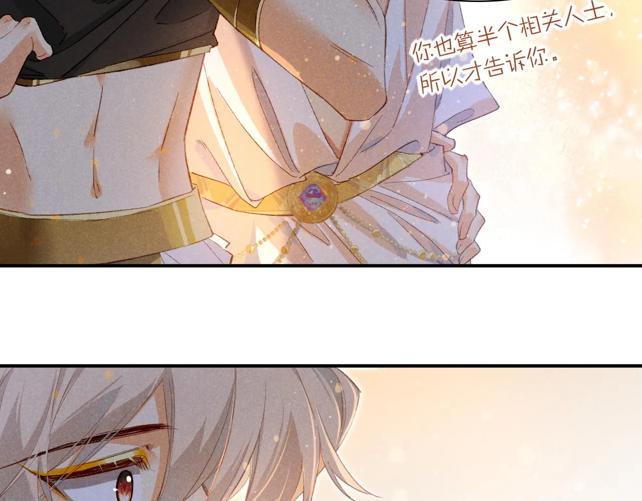 第14话 差异中的共性 第52页