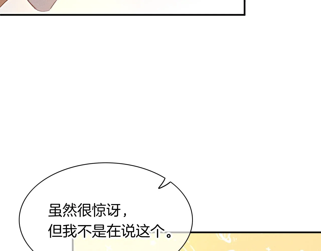 第14话 差异中的共性 第54页