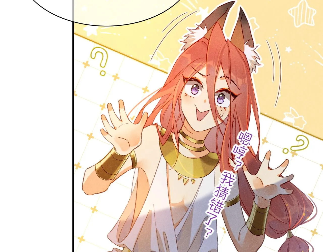 第14话 差异中的共性 第55页