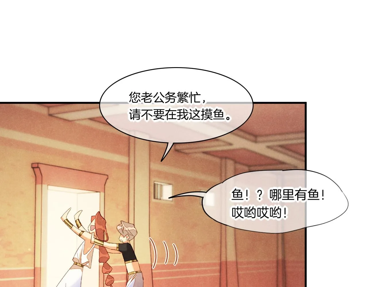 第14话 差异中的共性 第57页