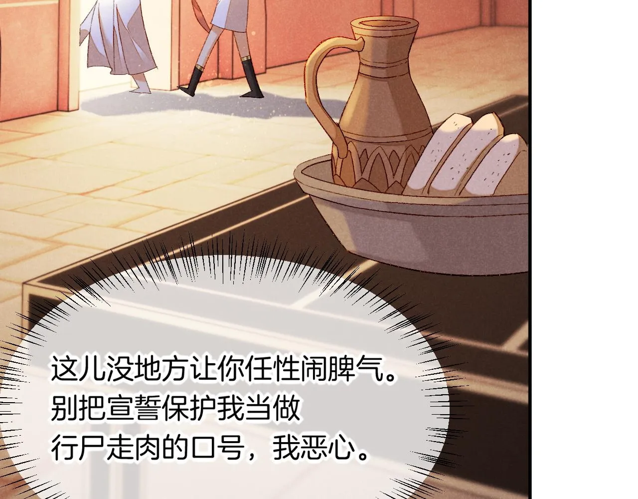 第14话 差异中的共性 第58页