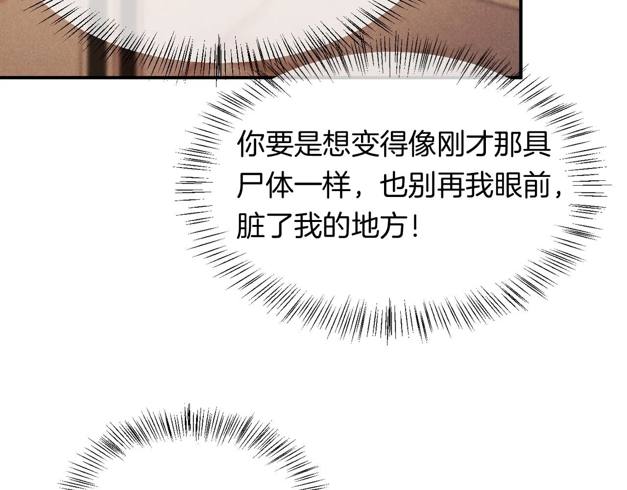 第14话 差异中的共性 第59页
