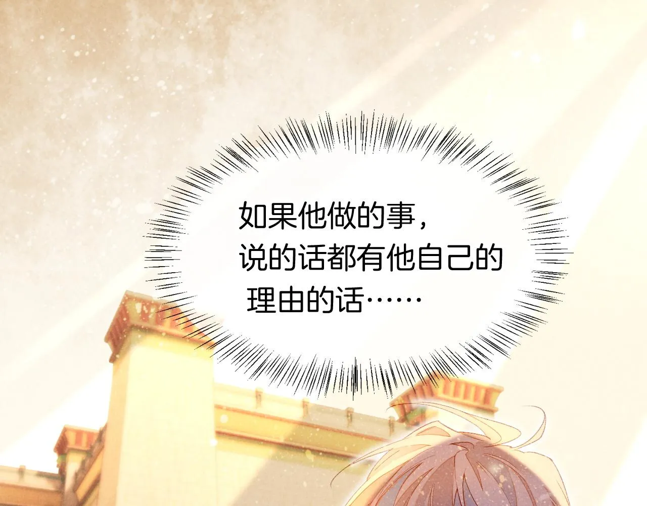 第14话 差异中的共性 第62页