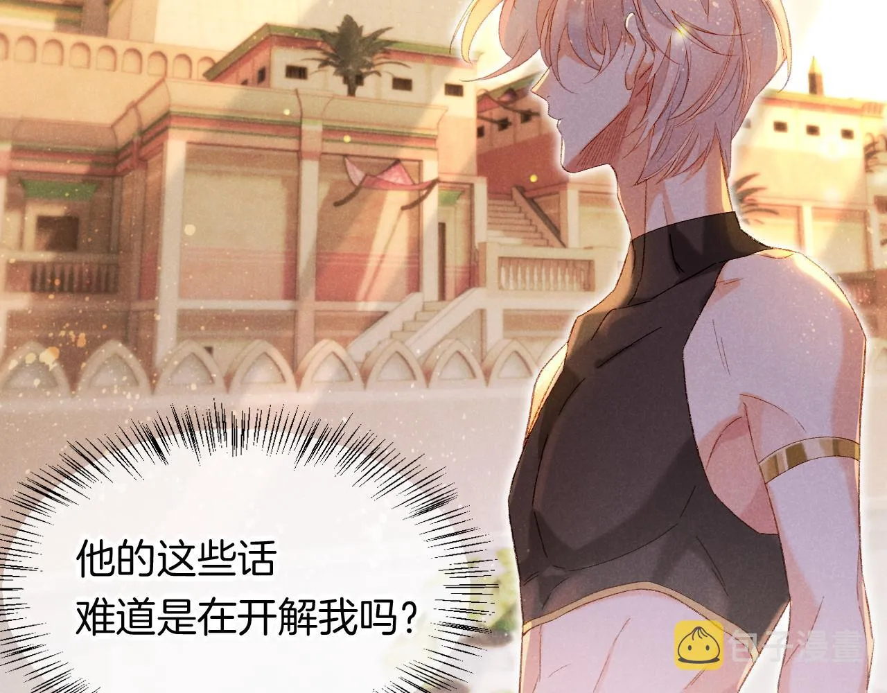 第14话 差异中的共性 第63页
