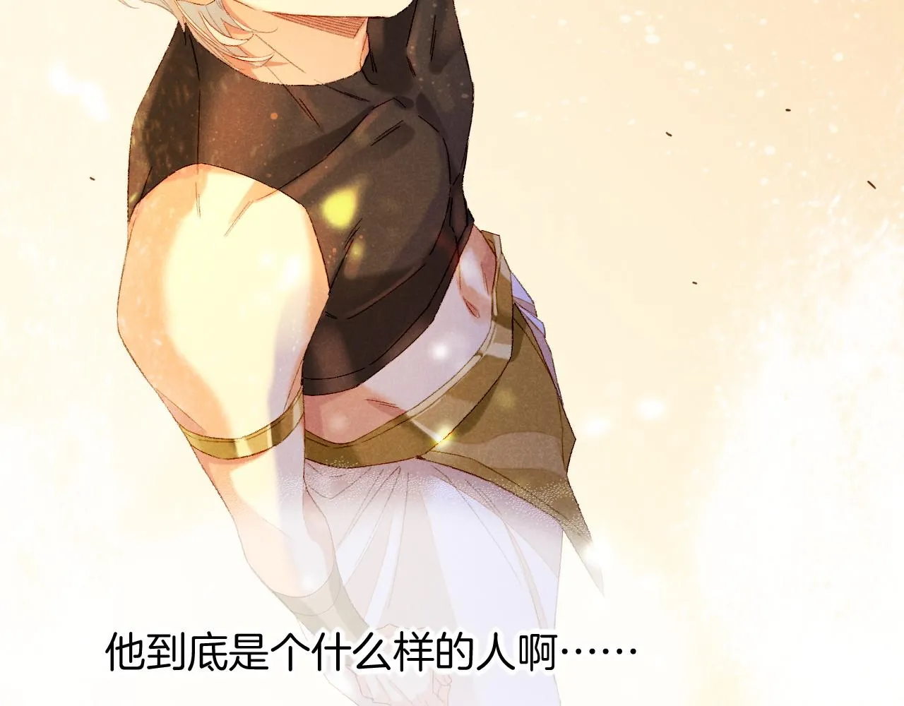 第14话 差异中的共性 第65页