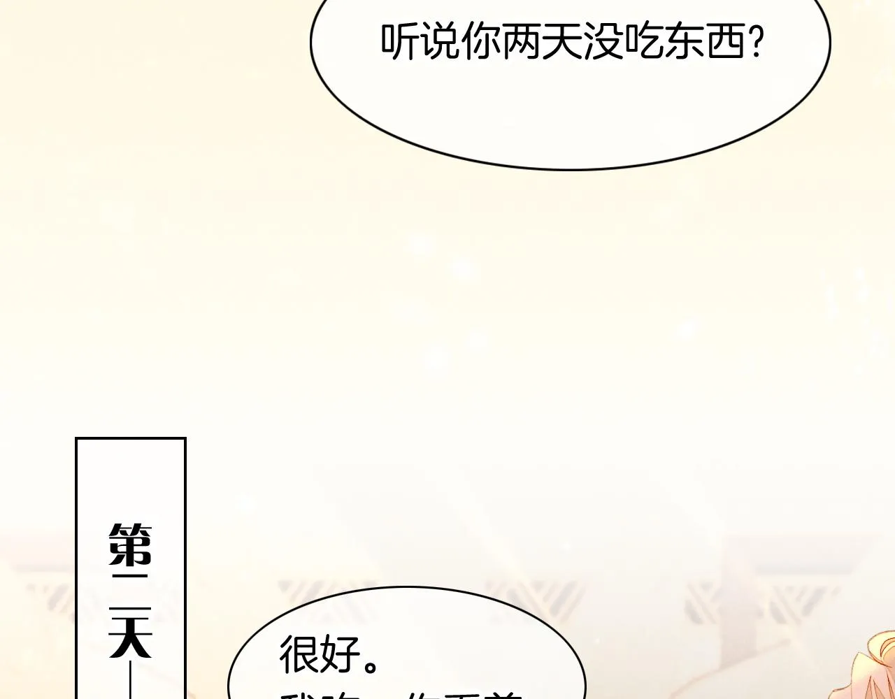 第14话 差异中的共性 第67页