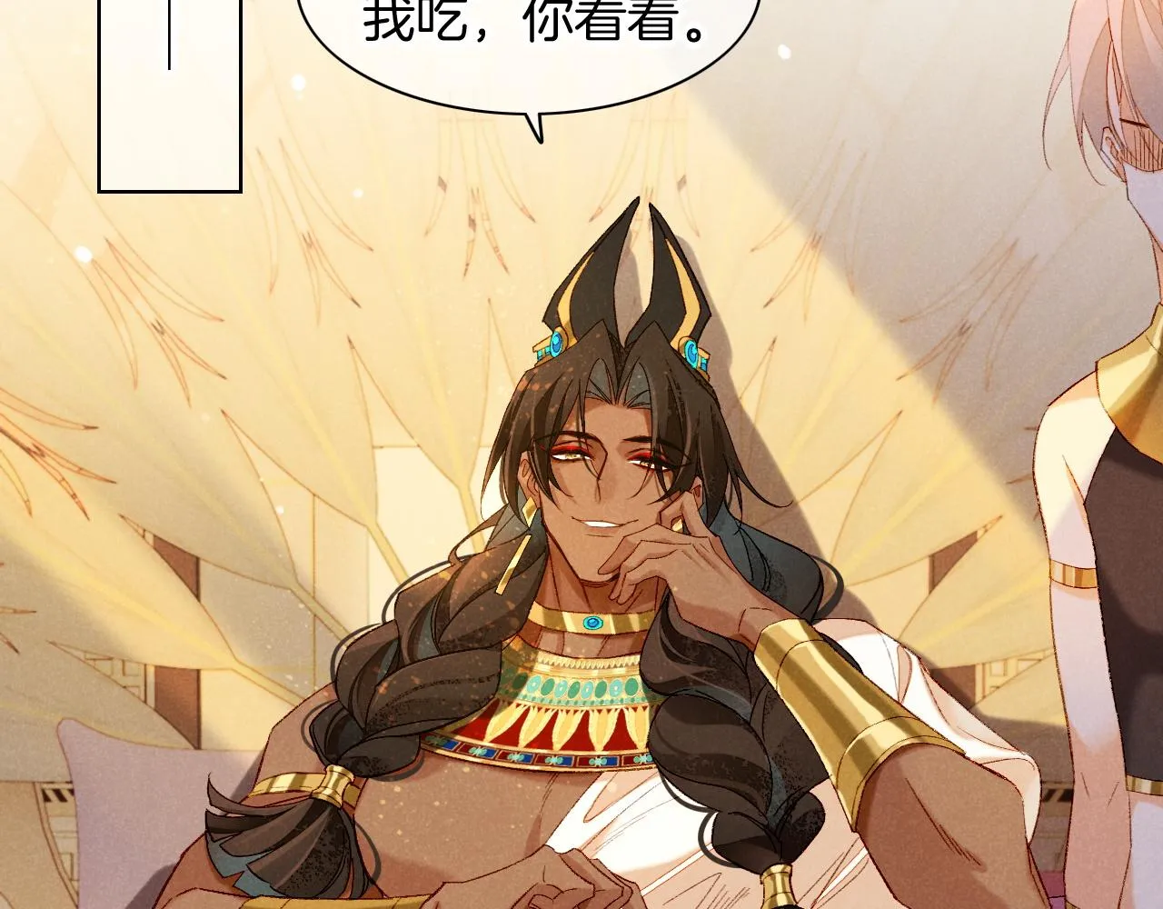 第14话 差异中的共性 第68页