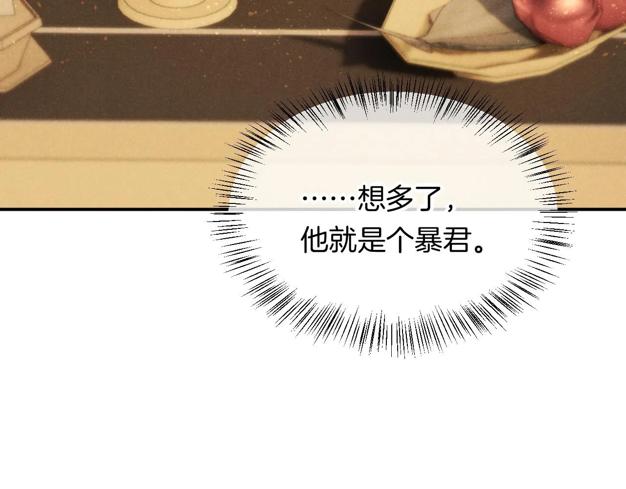 第14话 差异中的共性 第70页