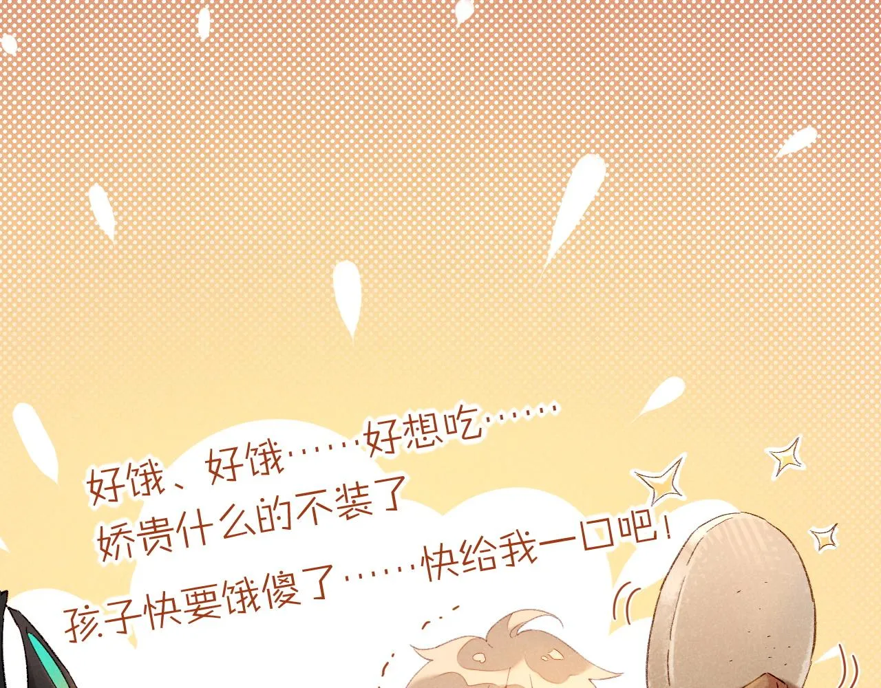 第14话 差异中的共性 第73页