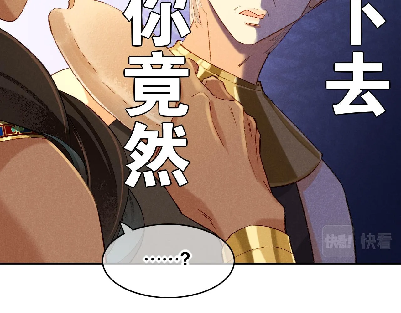 第14话 差异中的共性 第76页