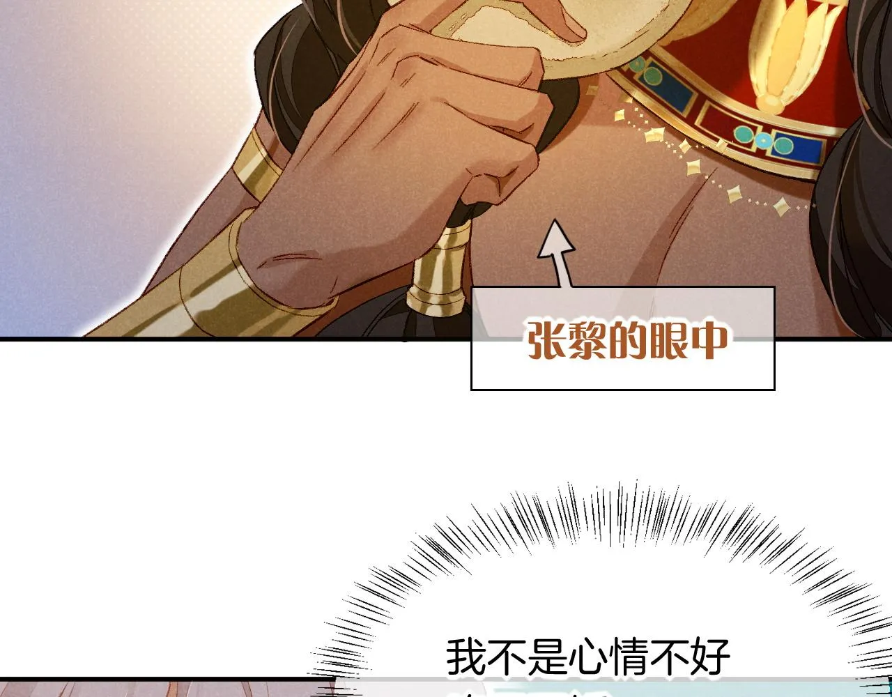 第14话 差异中的共性 第78页