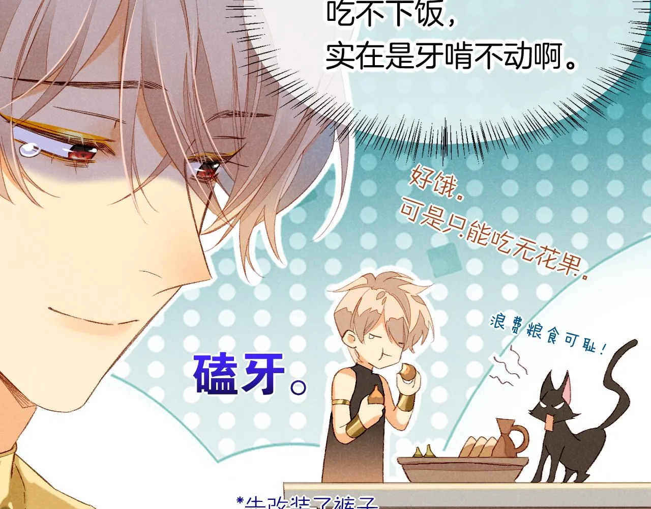 第14话 差异中的共性 第79页