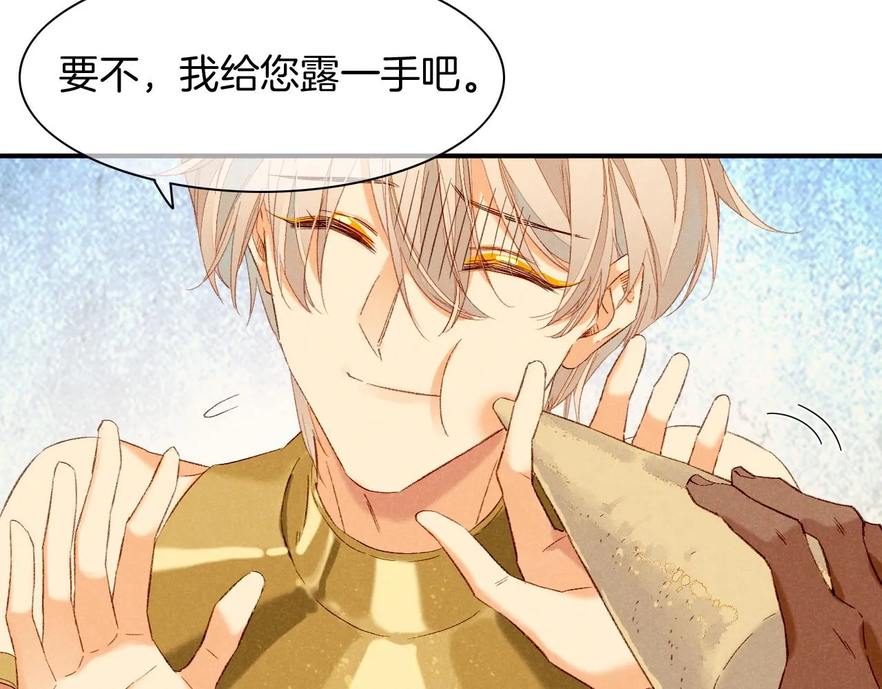 第14话 差异中的共性 第83页
