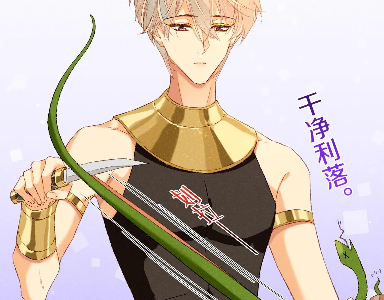 第14话 差异中的共性 第85页