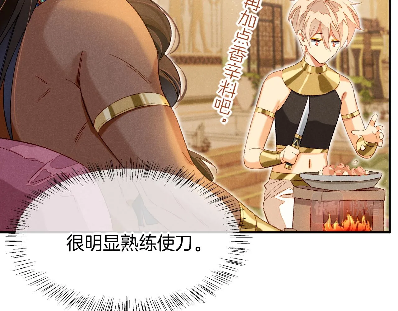 第14话 差异中的共性 第89页
