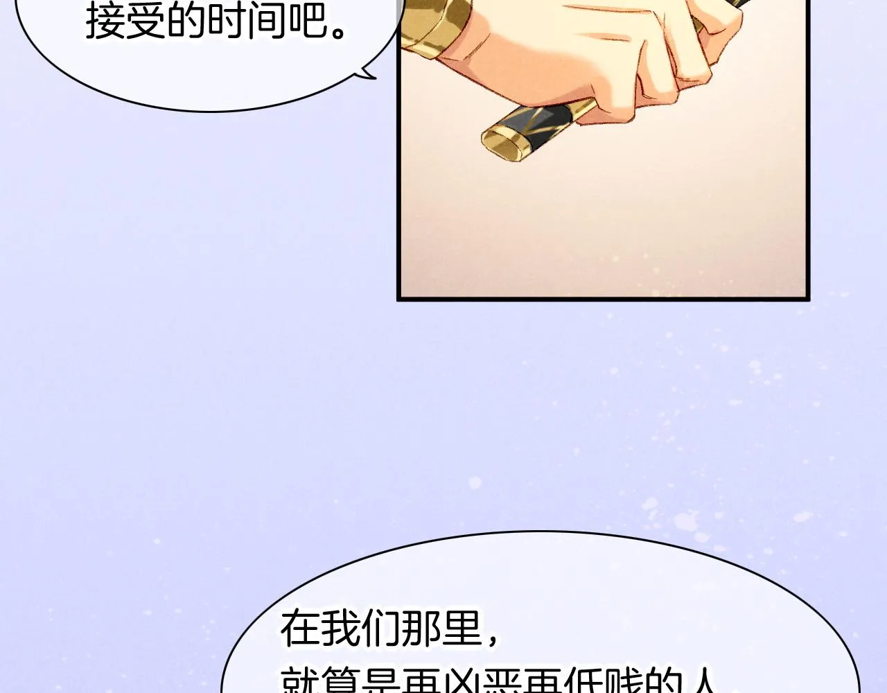 第14话 差异中的共性 第95页