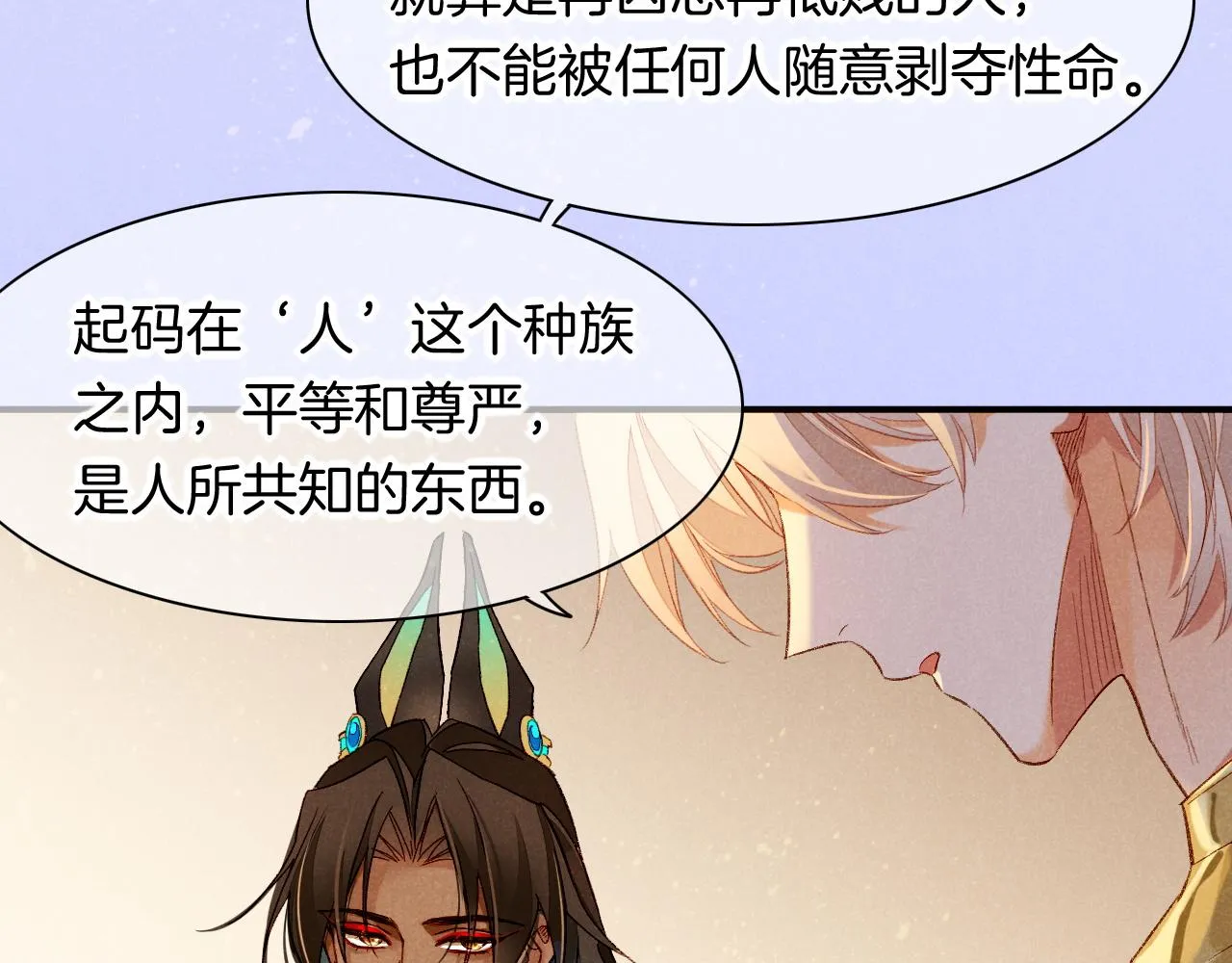 第14话 差异中的共性 第96页