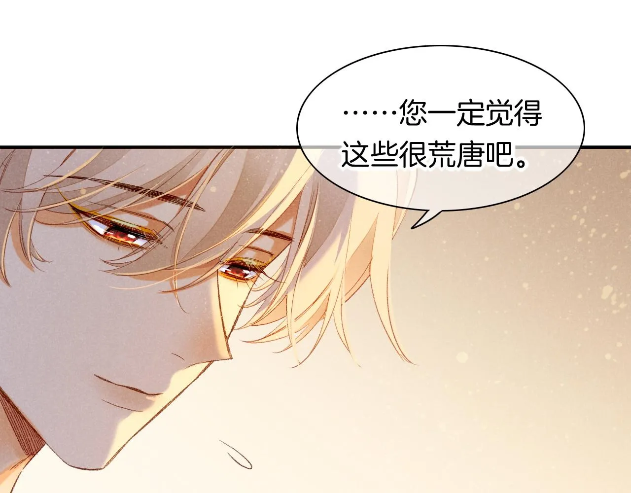 第14话 差异中的共性 第98页